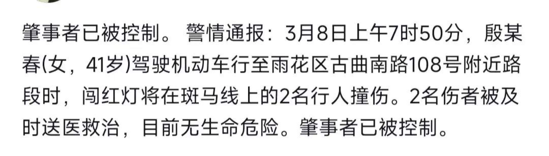 长沙宝马女司机开车撞学生，路人质问肇事者，本人：被脑控了，知